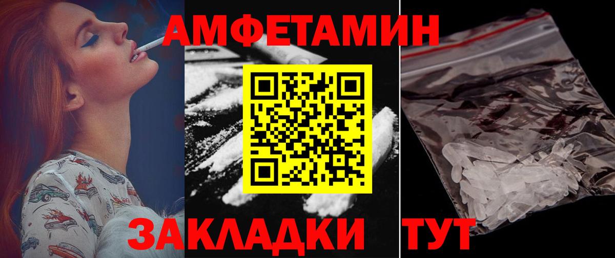 Шали  Amphetamine 97%  Амфетамин  Вход с VPN 