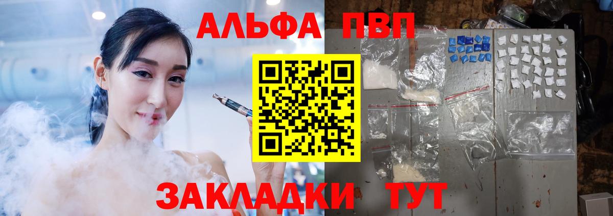 APVP СК  A PVP  Альфа ПВП крисы CK  Вход с VPN  Шали  APVP кристаллы 