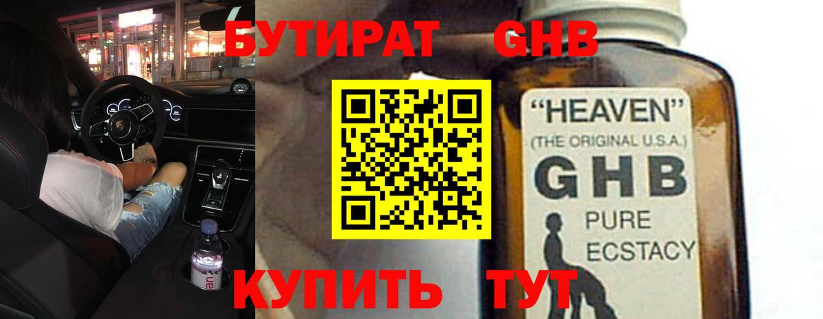 Шали  Бутират  Вход с VPN  Бутират BDO 
