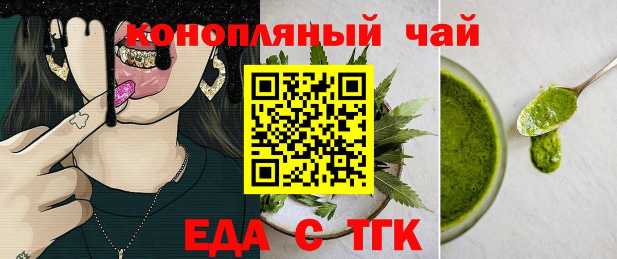 Cannafood конопля  Вход с VPN  Шали 
