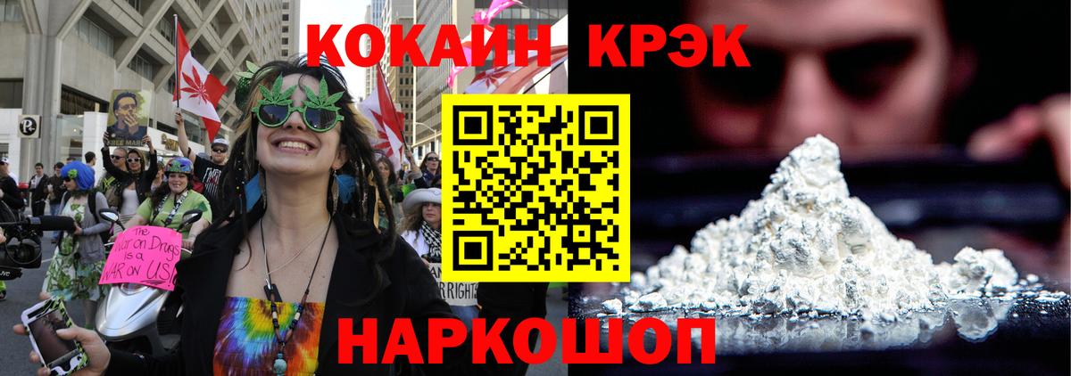 COCAIN VHQ  Вход с VPN  Кокаин Fish Scale  Шали 