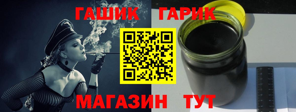 ГАШ гашик Шали
