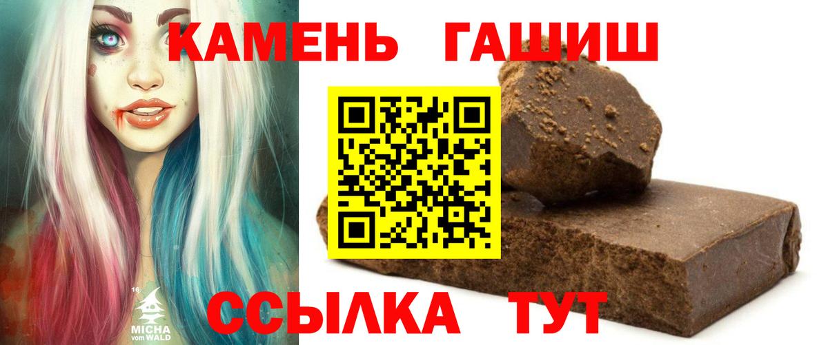 ГАШ Ice-O-Lator  ГАШИШ VHQ  ГАШ  Вход с VPN  Шали 