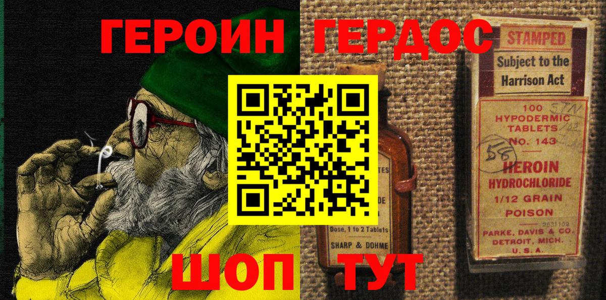 Шали  Героин гречка  Вход с VPN 