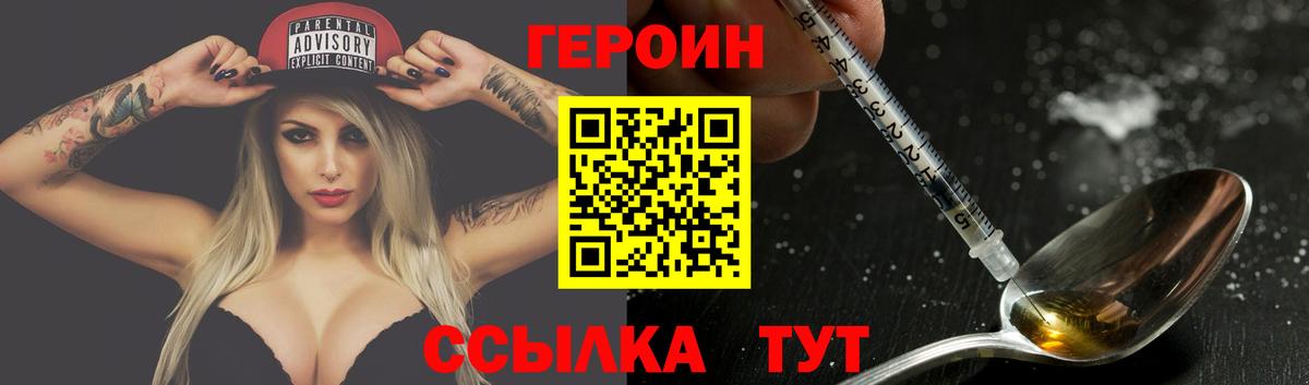 Героин гречка Шали