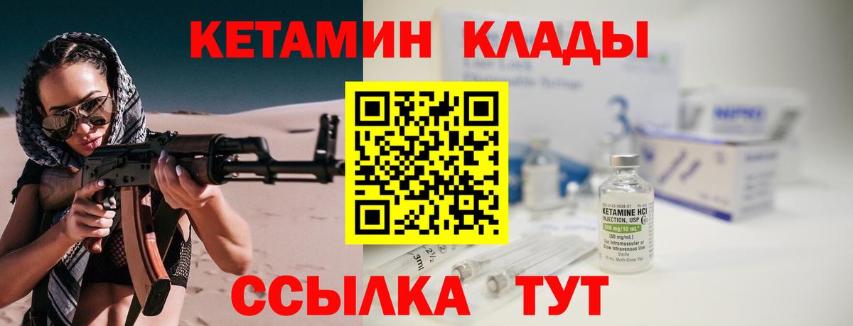 Кетамин VHQ  Кетамин VHQ  Шали    ССЫЛКА  Вход с VPN 