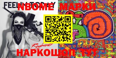 бутират Новодвинск