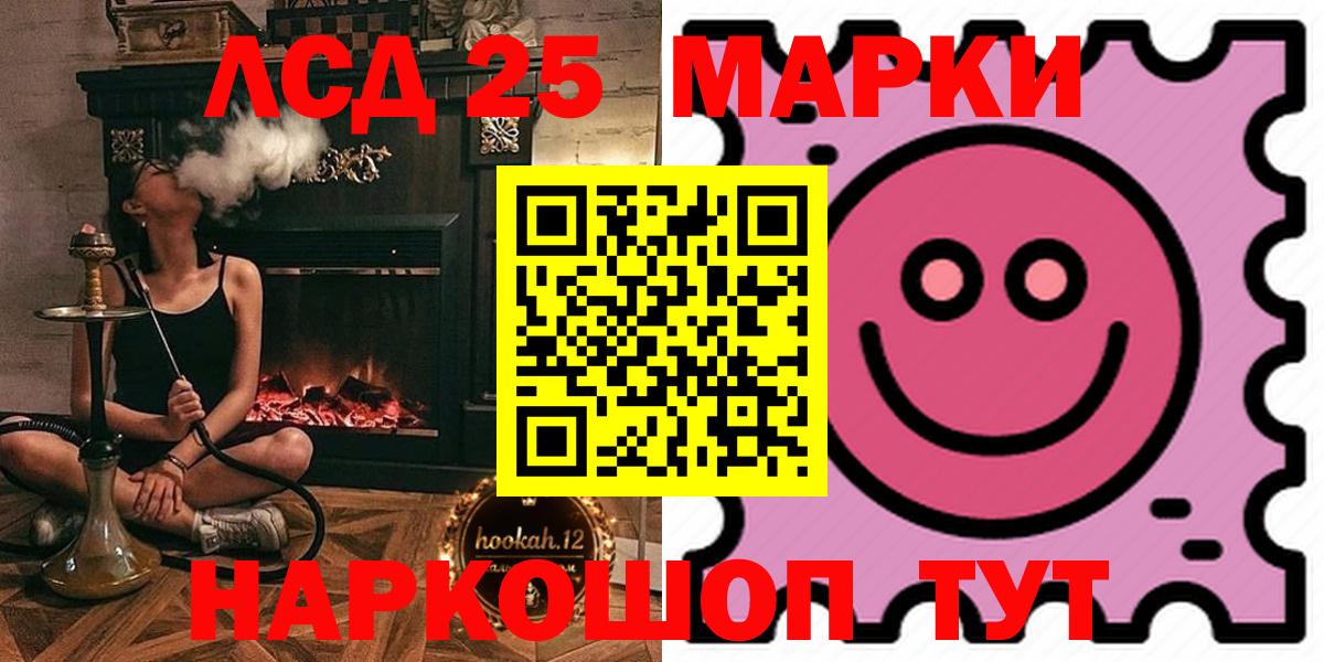 LSD-25 экстази кислота  Вход с VPN  Лсд 25 экстази  Шали  ЛСД экстази кислота 