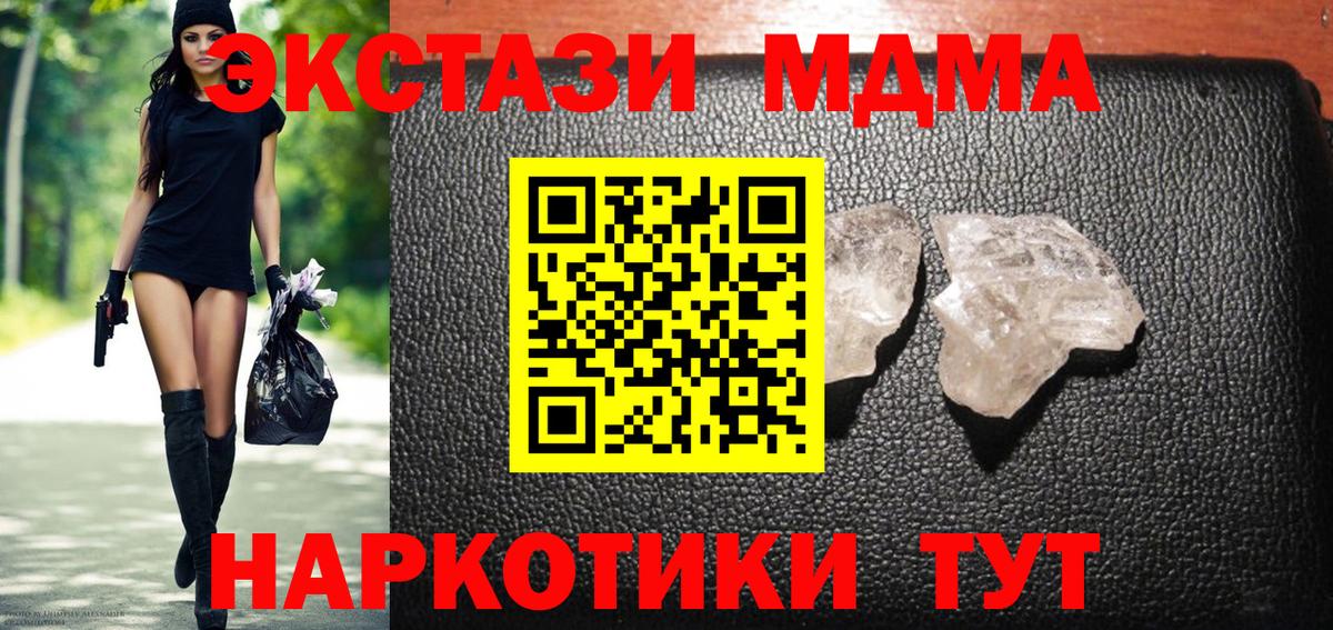 MDMA crystal Шали