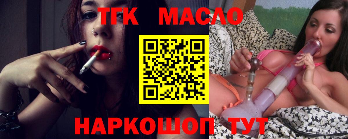 Шали  хочу   Дистиллят ТГК гашишное масло  Вход с VPN  ТГК концентрат 